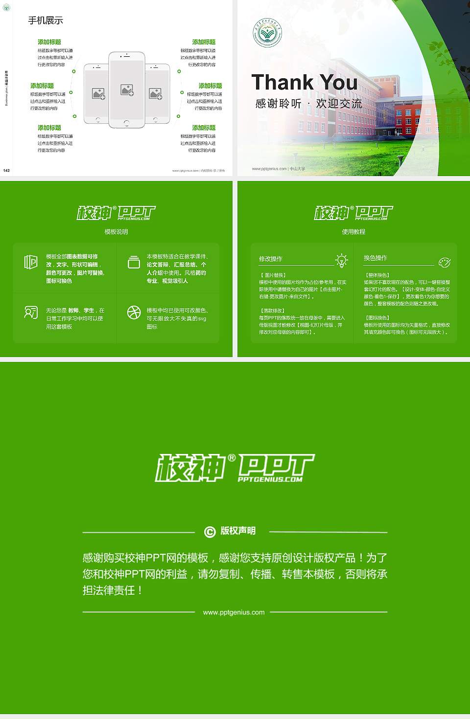 新疆农业职业技术大学专用全国大学生互联网+创新创业大赛计划书/路演/网评PPT模板4:3格式幻灯片预览图16