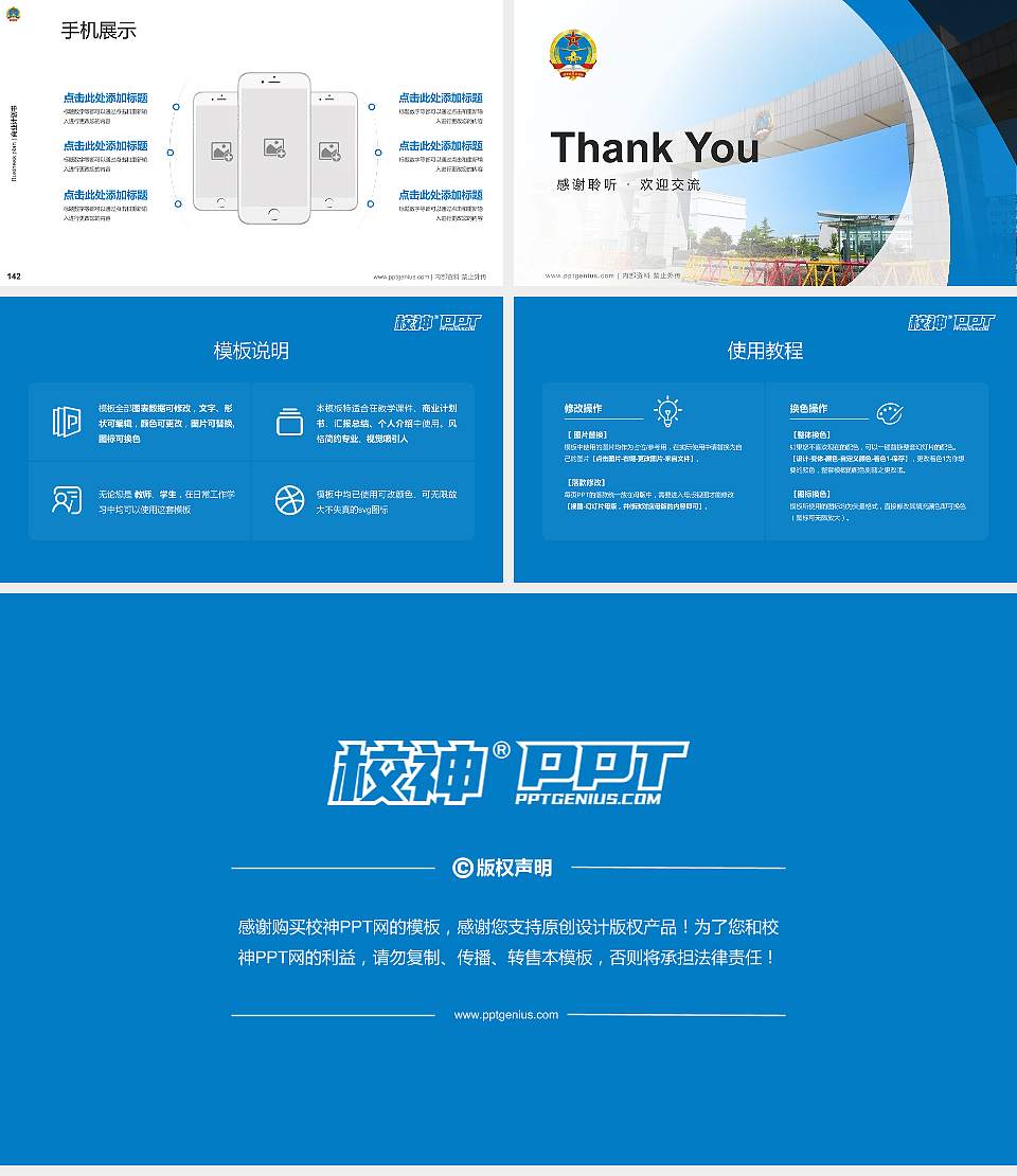 中国人民解放军陆军航空兵学院专用全国大学生互联网+创新创业大赛计划书/路演/网评PPT模板16:9格式幻灯片预览图16