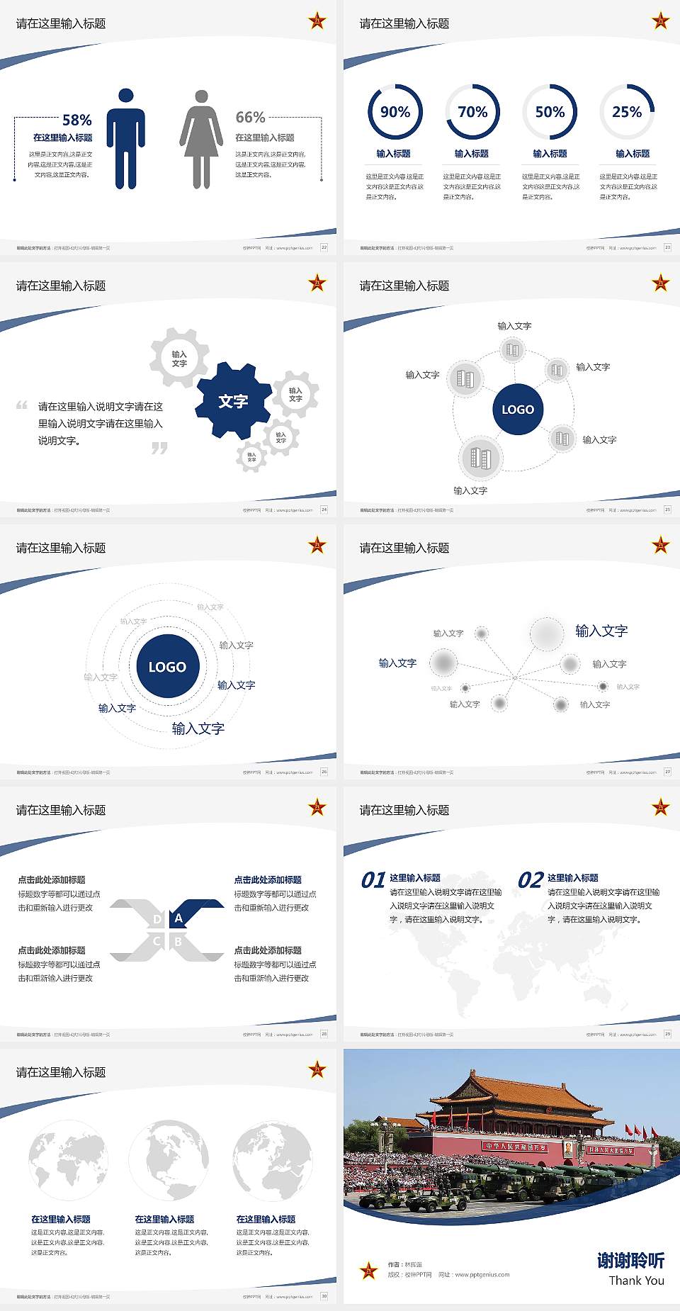 中国人民解放军工程兵指挥学院毕业论文答辩PPT模板4:3格式幻灯片预览图4