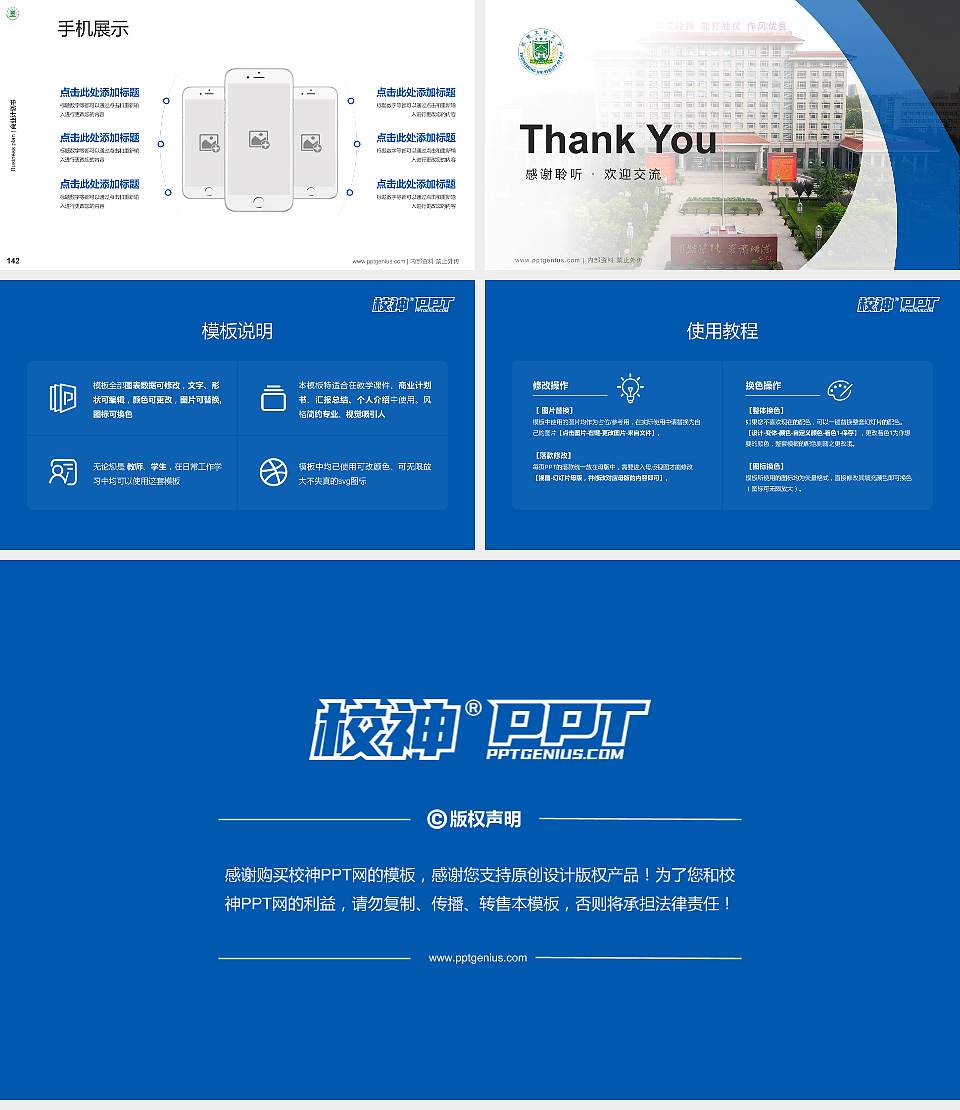 中国人民武装警察部队工程大学专用全国大学生互联网+创新创业大赛计划书/路演/网评PPT模板16:9格式幻灯片预览图16