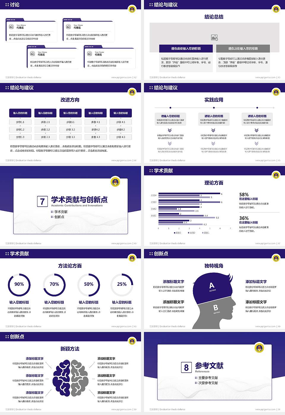 中国人民解放军海军工程大学论文答辩标准PPT模板16:9格式幻灯片预览图6