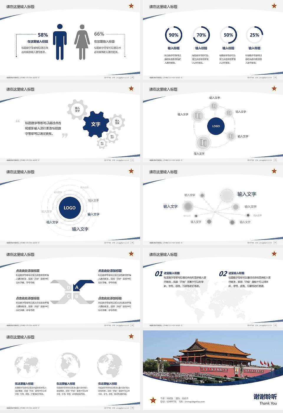 中国人民解放军工程兵指挥学院毕业论文答辩PPT模板16:9格式幻灯片预览图4