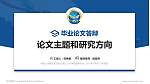 中国人民解放军空军石家庄飞行学院论文答辩标准PPT模板_幻灯片封面预览图