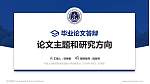 中国人民解放军海军军医大学论文答辩标准PPT模板_幻灯片封面预览图