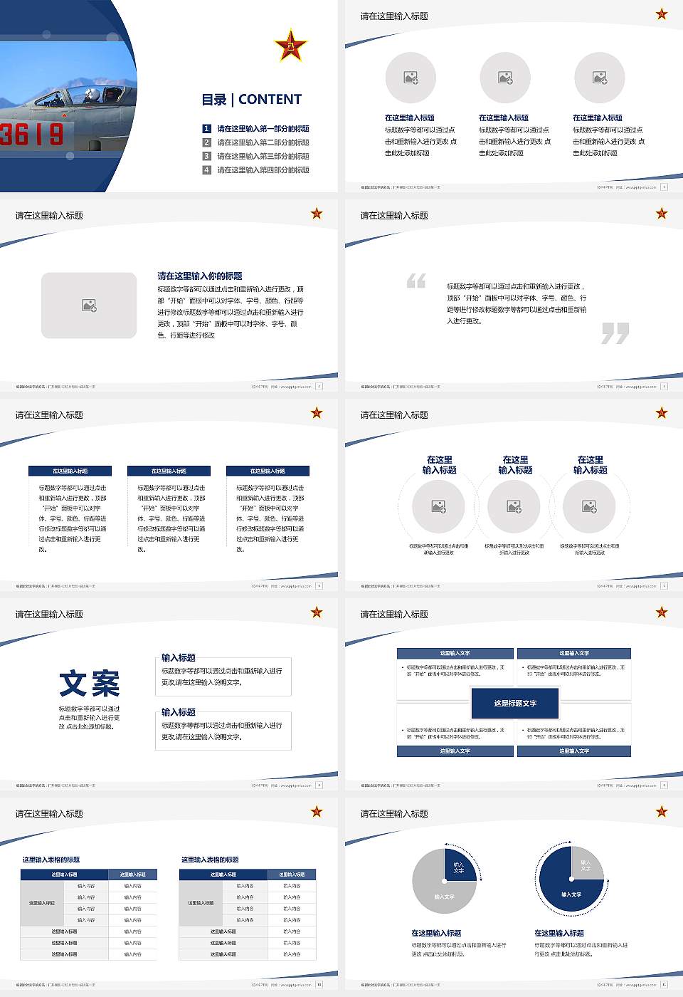 中国人民解放军空军第五飞行学院毕业论文答辩PPT模板16:9格式幻灯片预览图2
