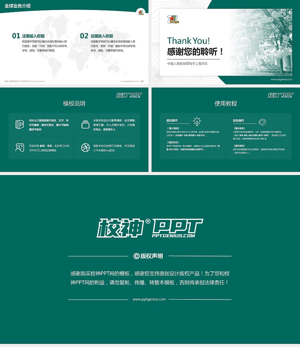 中国人民解放军电子工程学院学术汇报/学术交流研讨会通用PPT模板16:9格式幻灯片预览图5