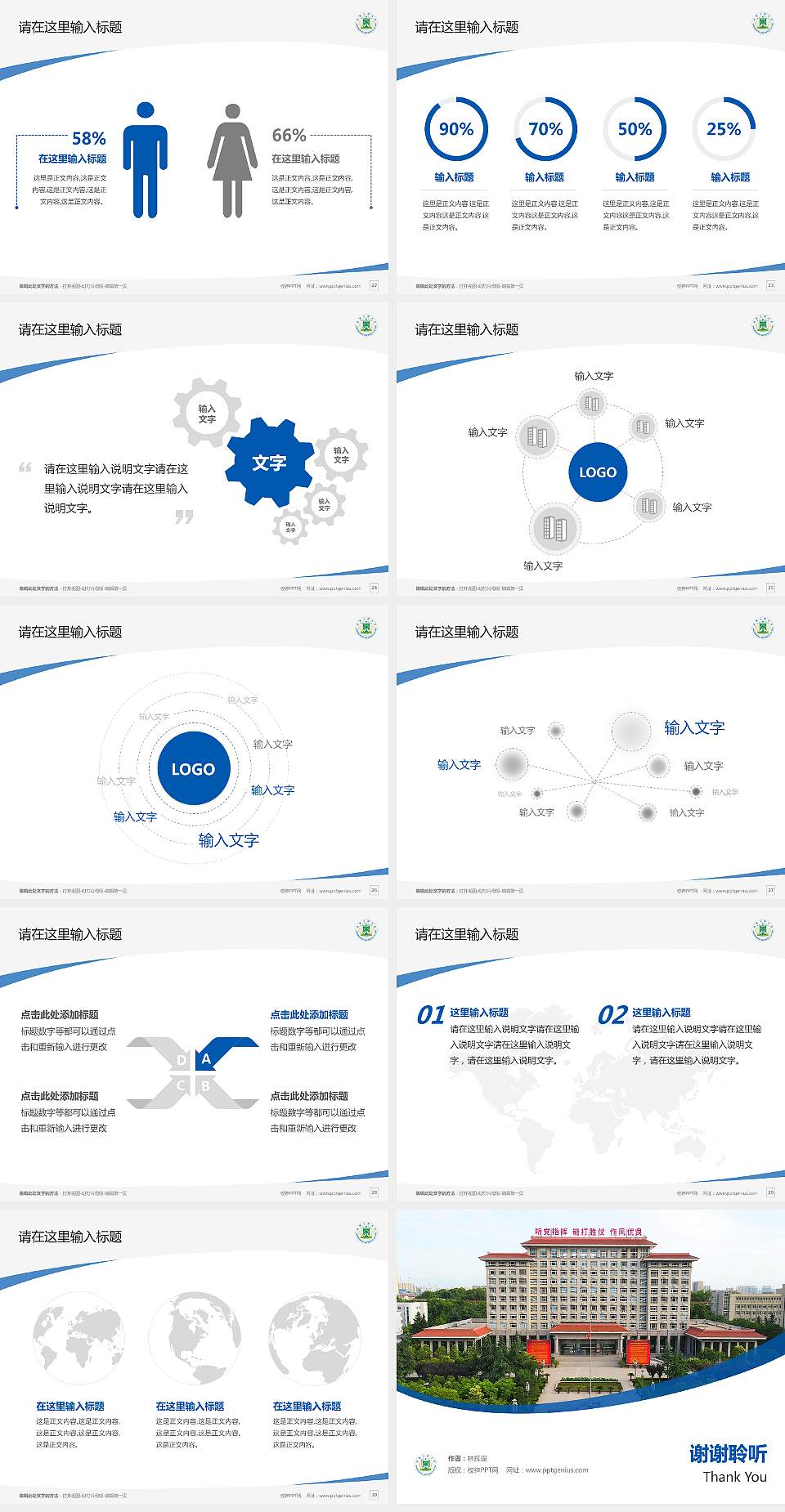 中国人民武装警察部队工程大学毕业论文答辩PPT模板4:3格式幻灯片预览图4