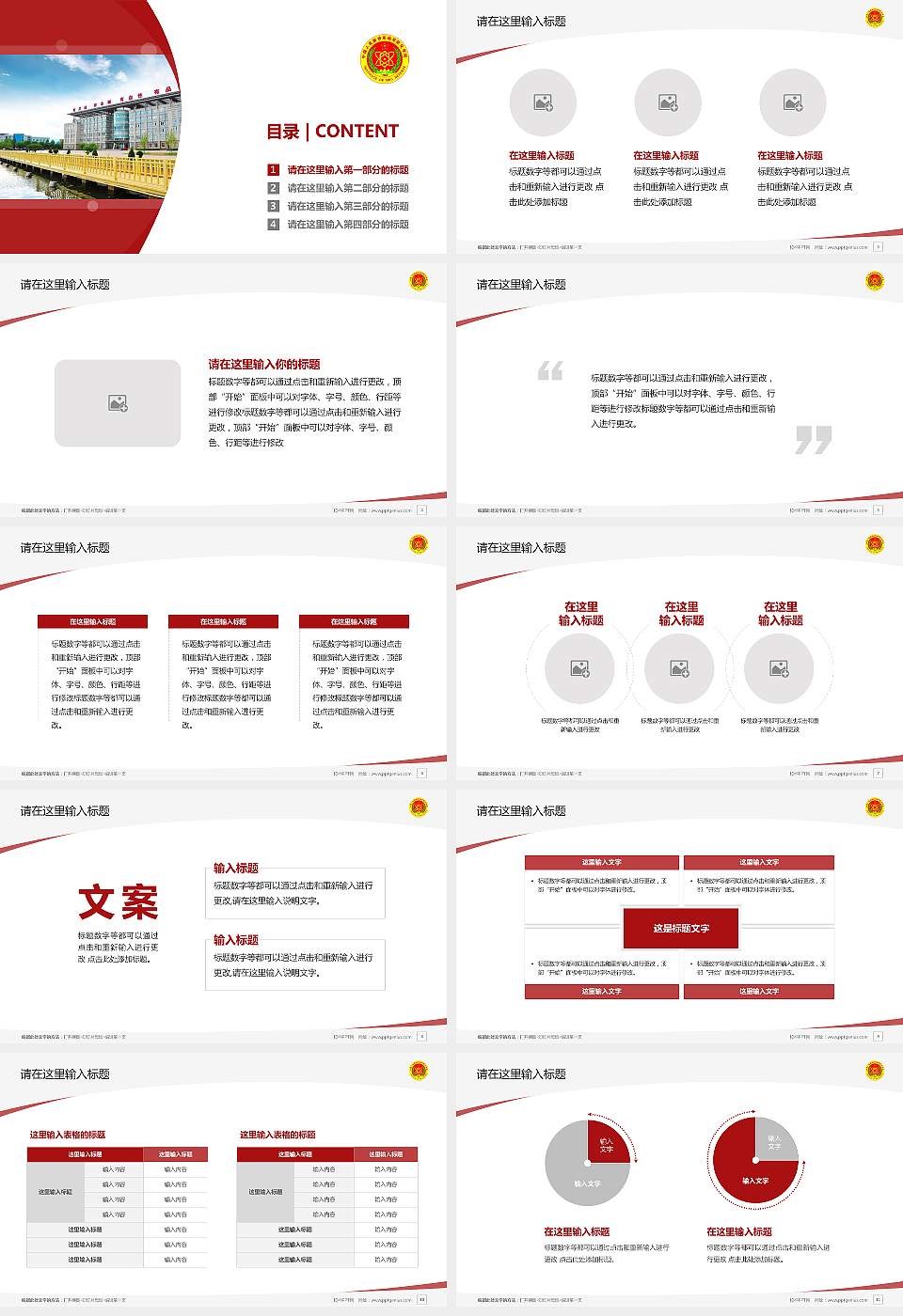 中国人民解放军陆军防化学院毕业论文答辩PPT模板16:9格式幻灯片预览图2