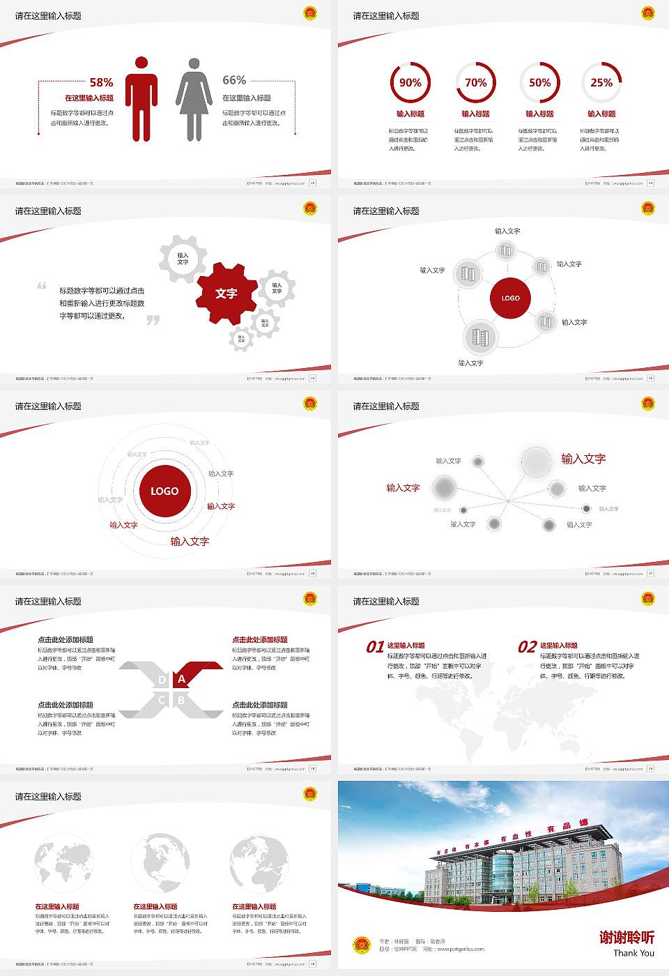 中国人民解放军陆军防化学院毕业论文答辩PPT模板16:9格式幻灯片预览图4