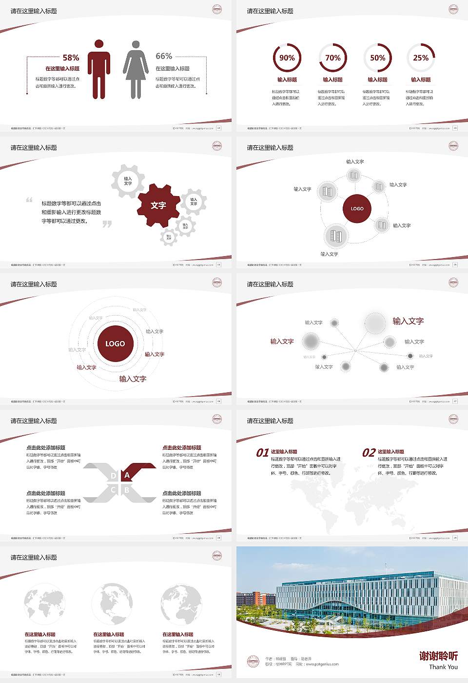 阜阳理工学院毕业论文答辩PPT模板16:9格式幻灯片预览图4