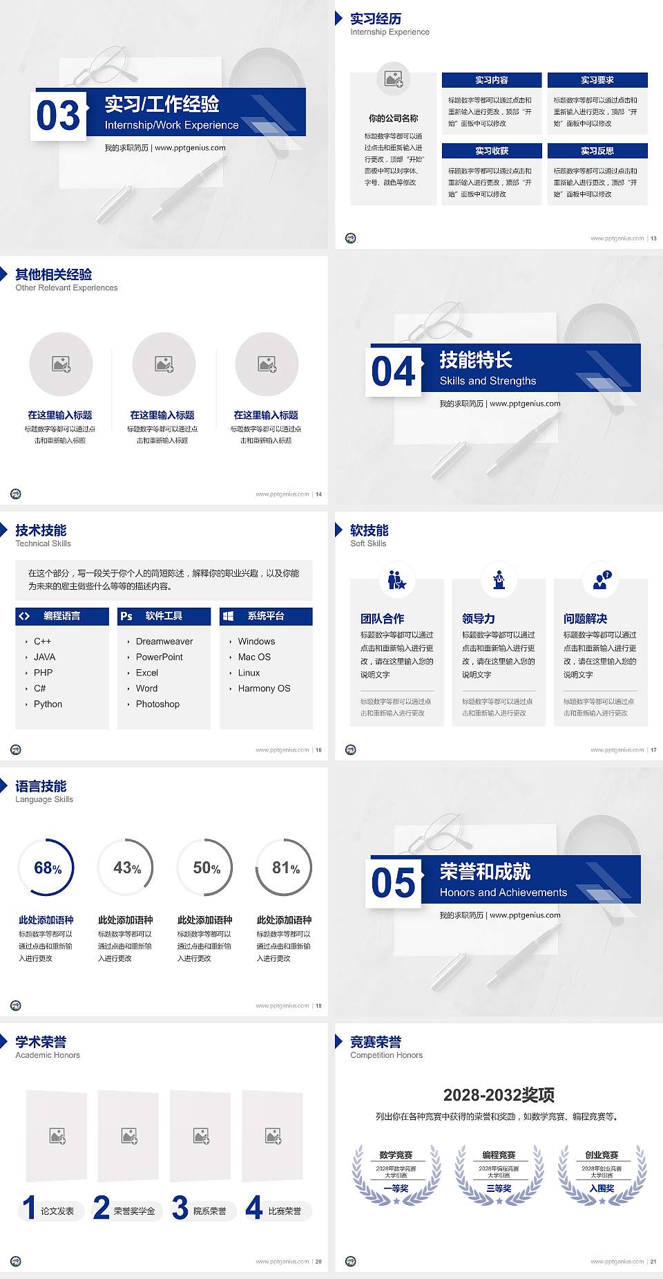 台湾嘉义大学教师/学生通用个人简历PPT模板下载4:3格式幻灯片预览图3
