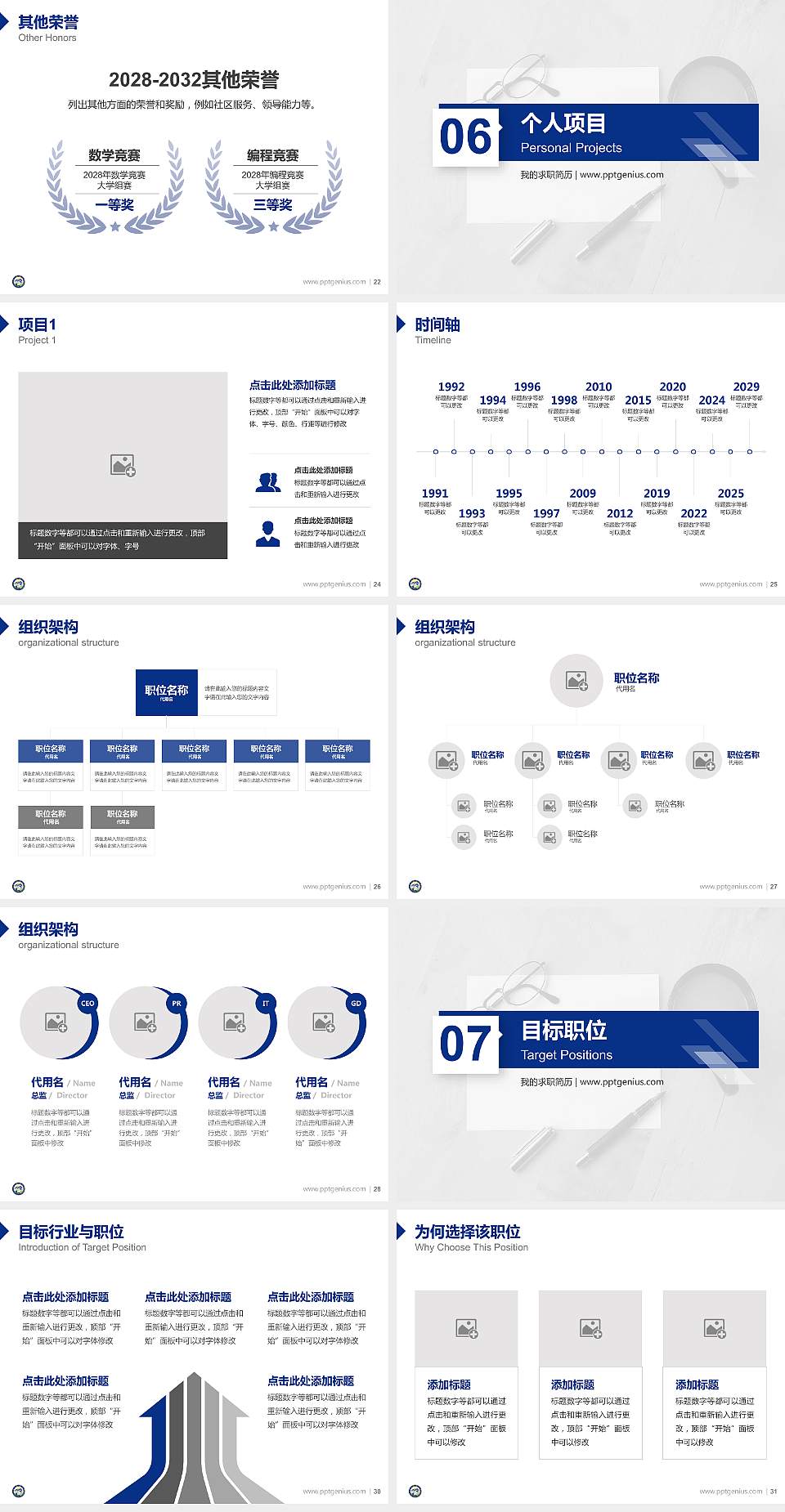 台湾嘉义大学教师/学生通用个人简历PPT模板下载4:3格式幻灯片预览图4
