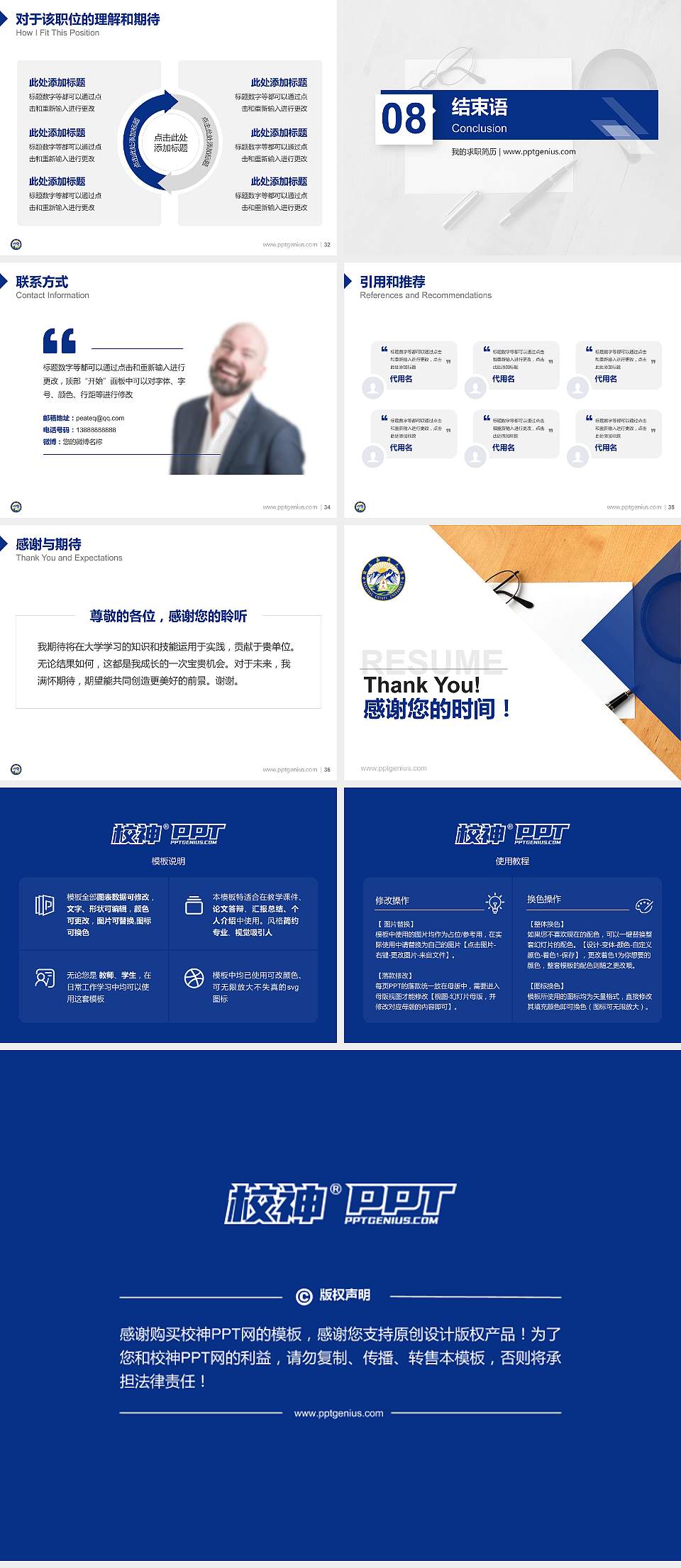 台湾嘉义大学教师/学生通用个人简历PPT模板下载4:3格式幻灯片预览图5