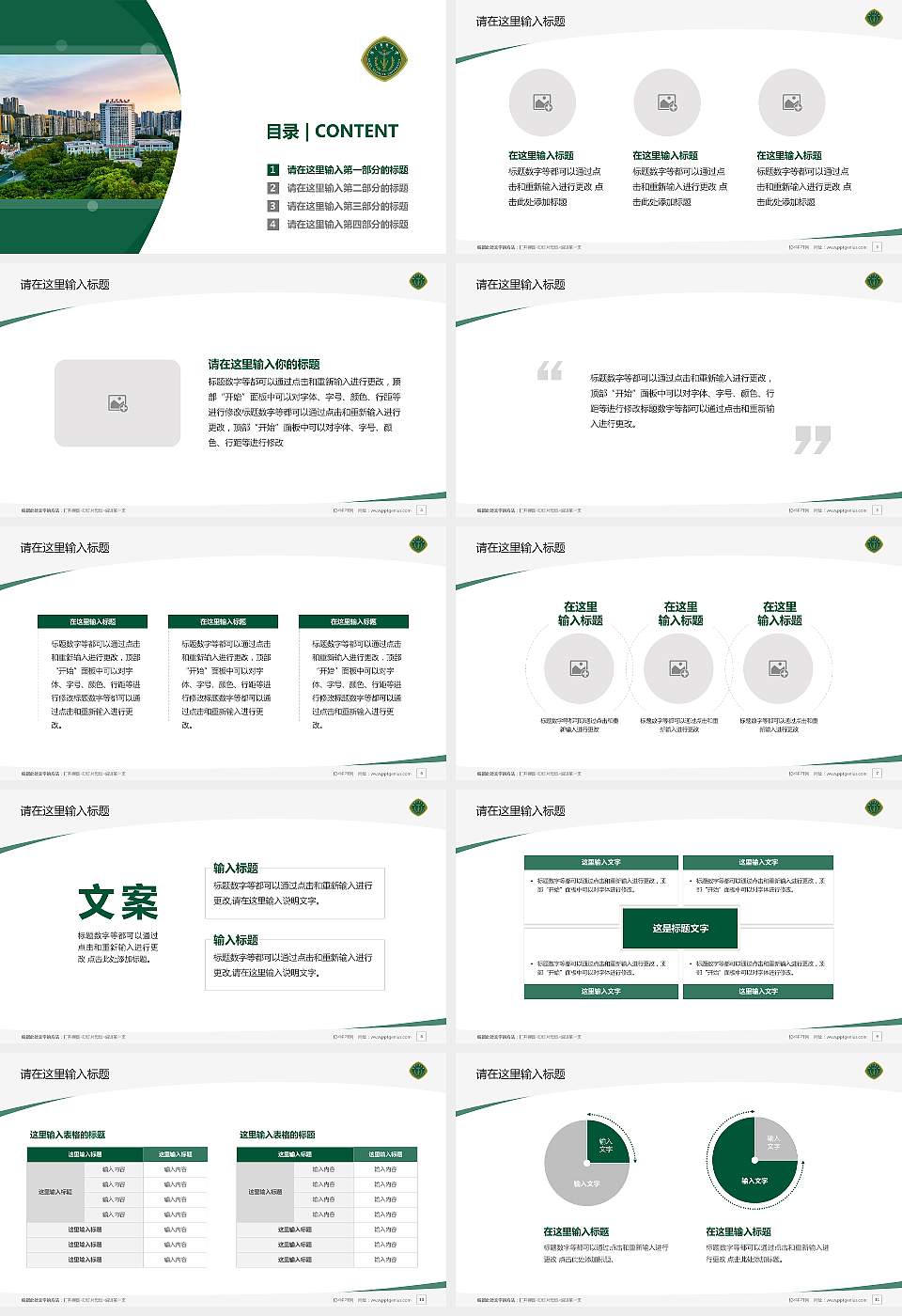 中国人民解放军陆军军医大学毕业论文答辩PPT模板16:9格式幻灯片预览图2