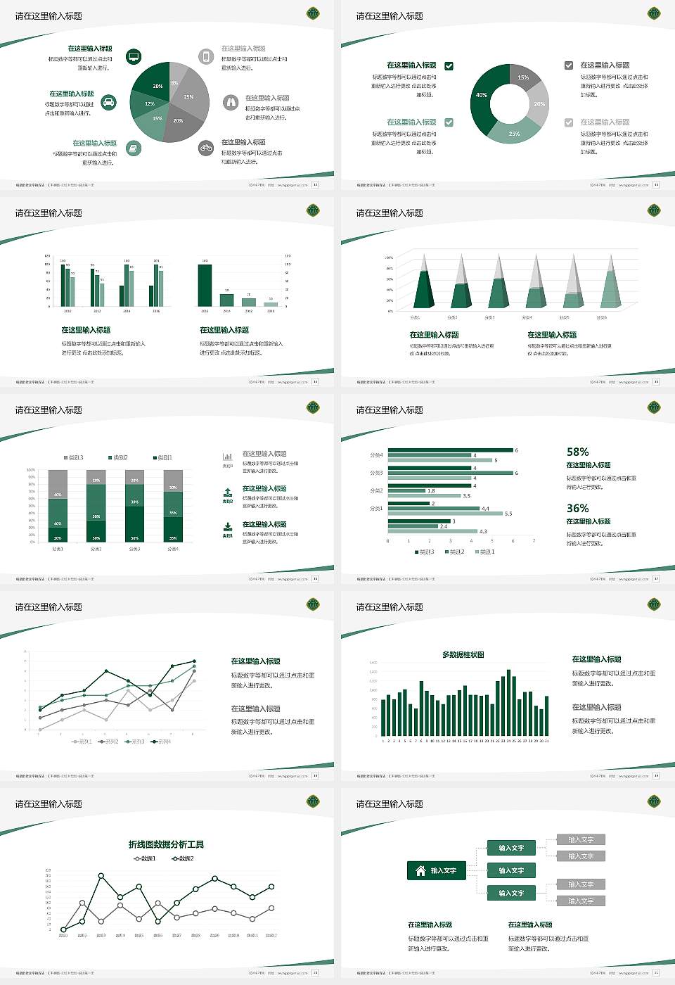 中国人民解放军陆军军医大学毕业论文答辩PPT模板16:9格式幻灯片预览图3