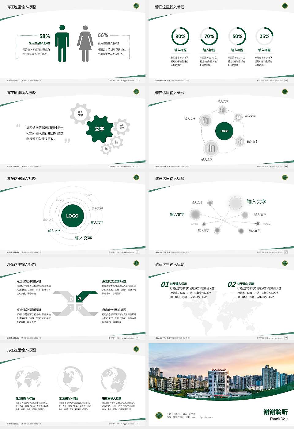 中国人民解放军陆军军医大学毕业论文答辩PPT模板16:9格式幻灯片预览图4