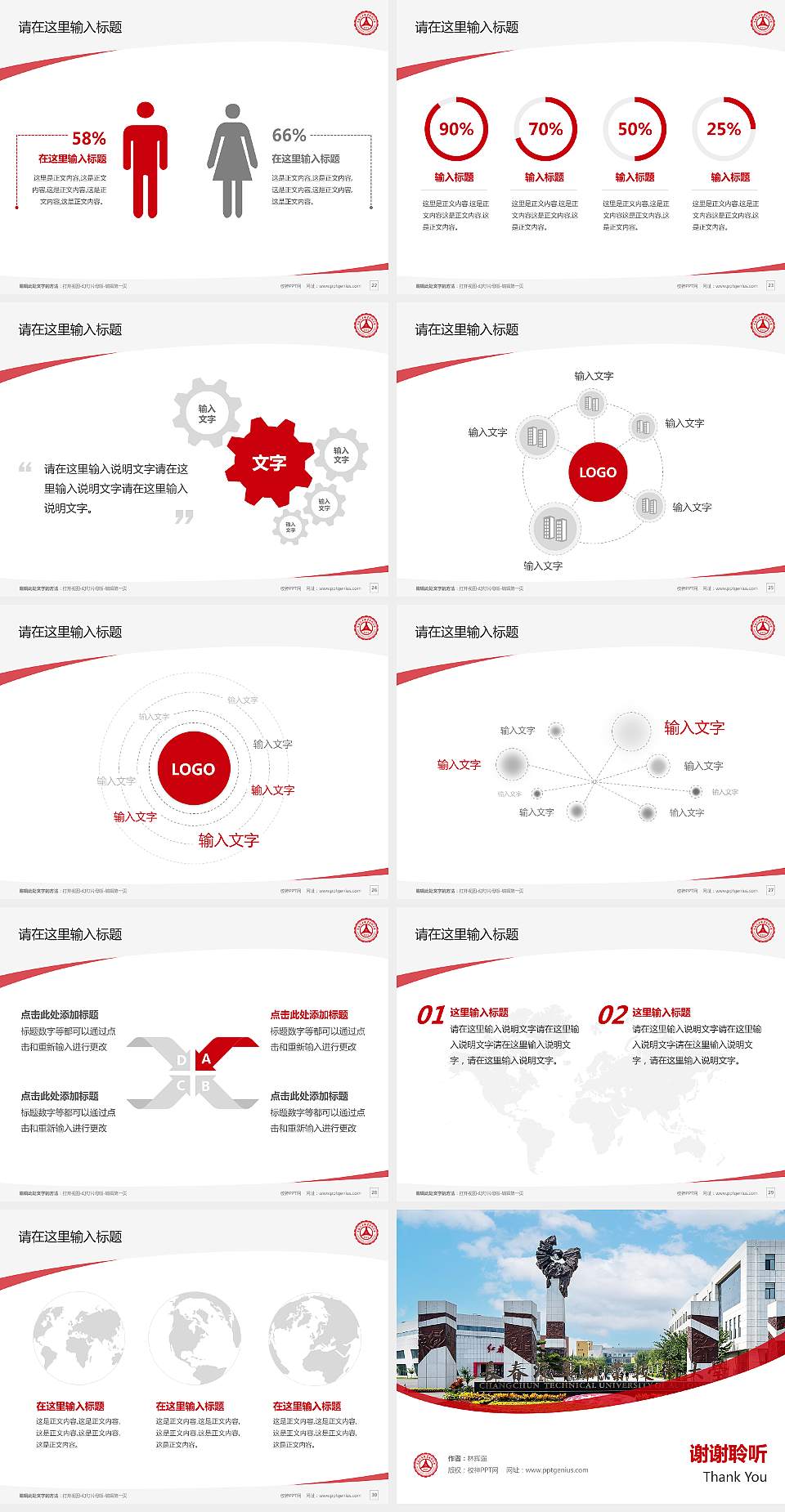 长春汽车职业技术大学毕业论文答辩PPT模板4:3格式幻灯片预览图4