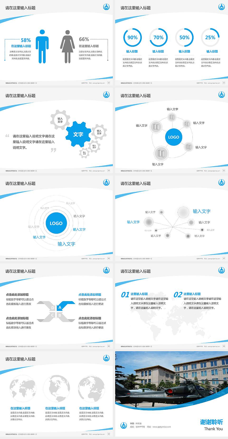 中国人民解放军空军第一航空学院毕业论文答辩PPT模板4:3格式幻灯片预览图4