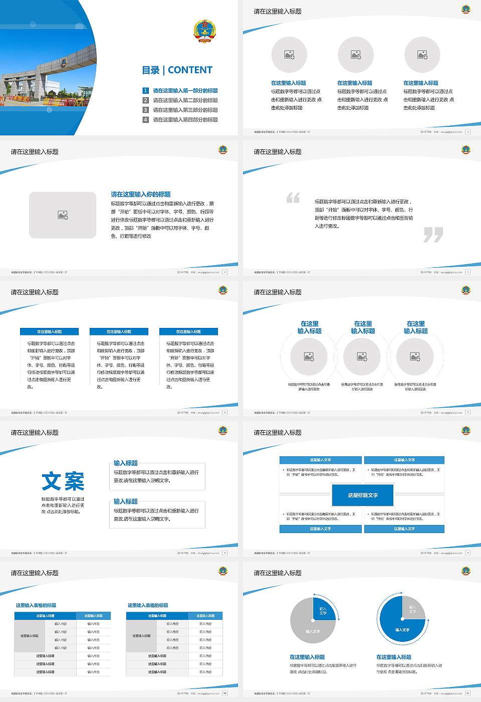 中国人民解放军陆军航空兵学院毕业论文答辩PPT模板16:9格式幻灯片预览图2