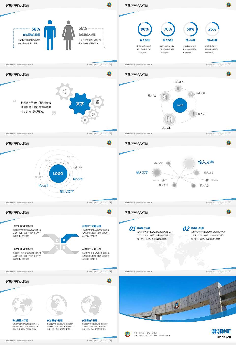 中国人民解放军陆军航空兵学院毕业论文答辩PPT模板16:9格式幻灯片预览图4