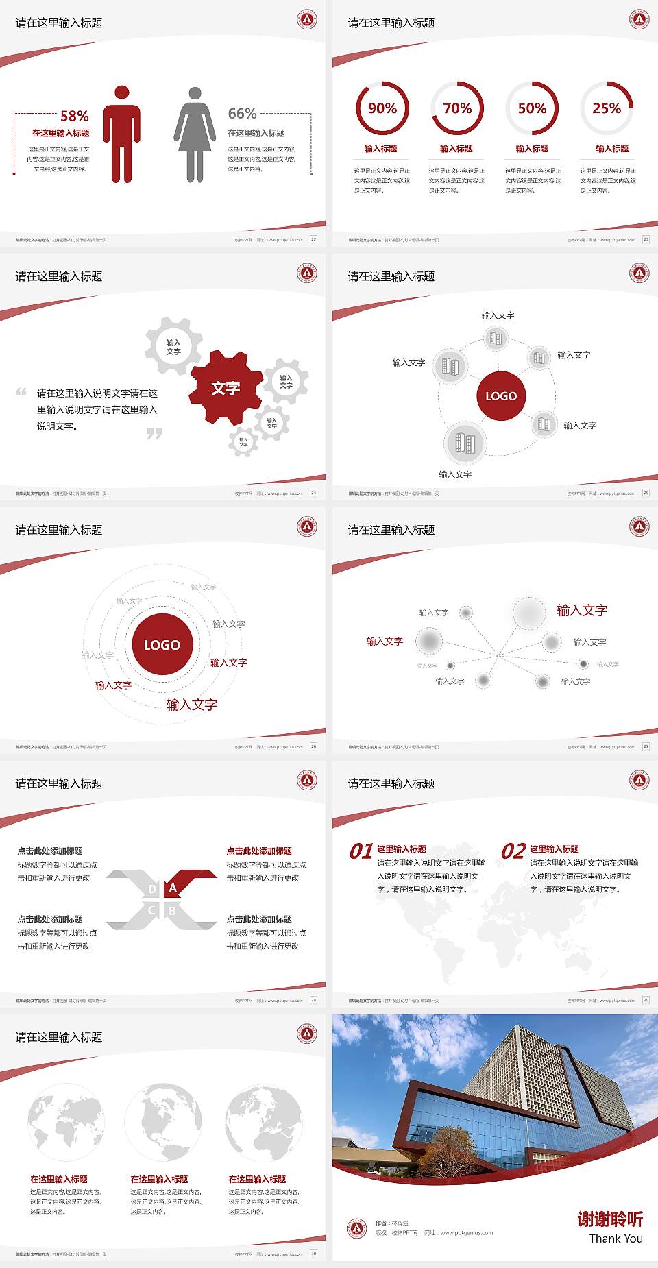 漯河食品工程职业大学毕业论文答辩PPT模板4:3格式幻灯片预览图4
