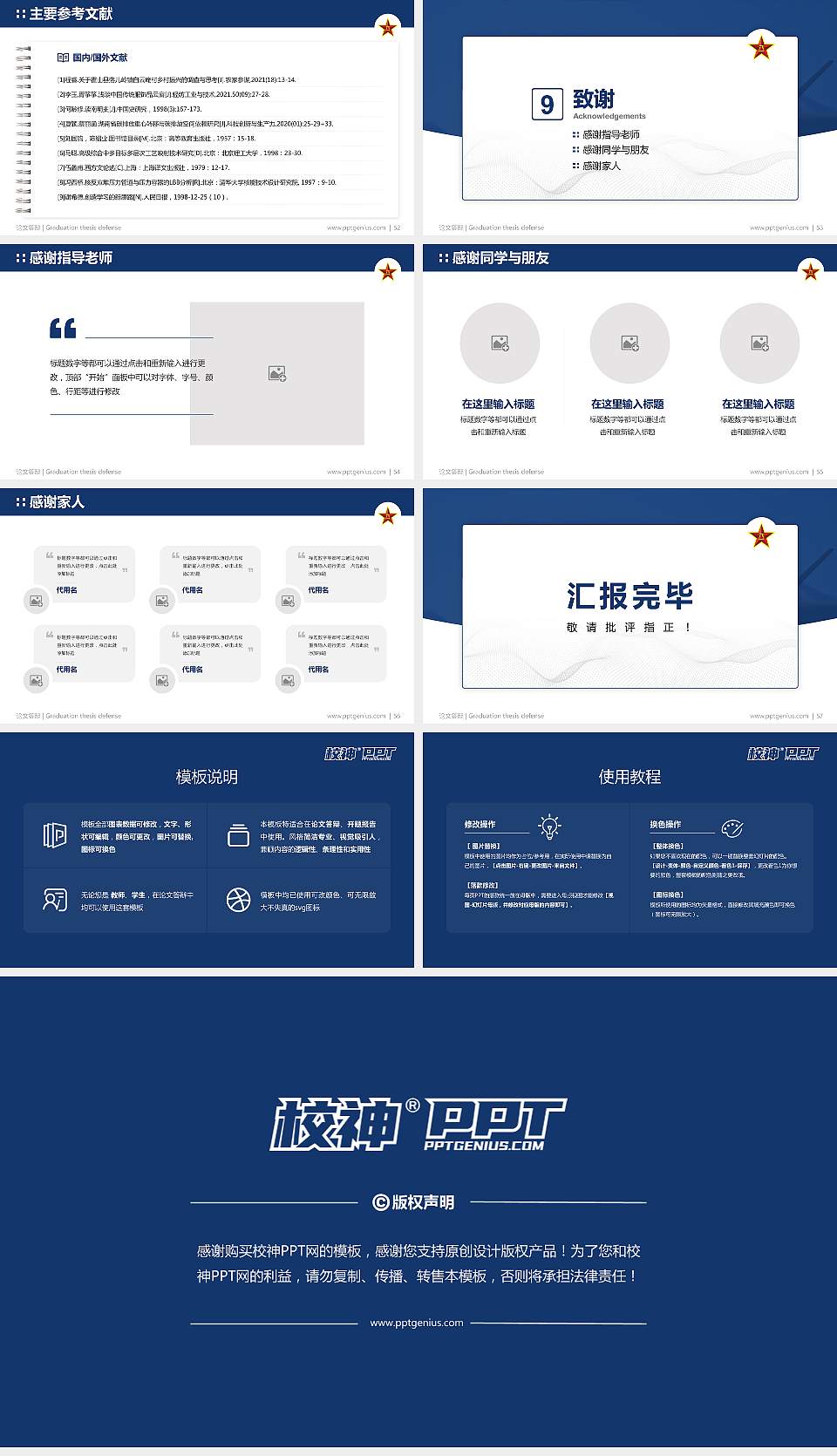 中国人民解放军空军第五飞行学院论文答辩标准PPT模板16:9格式幻灯片预览图7