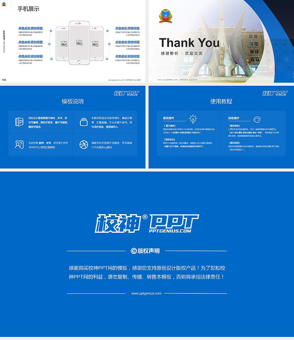 中国人民解放军空军指挥学院专用全国大学生互联网+创新创业大赛计划书/路演/网评PPT模板16:9格式幻灯片预览图16