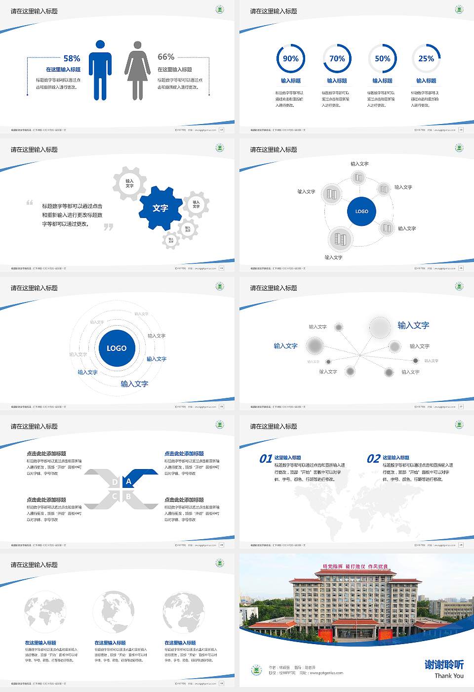 中国人民武装警察部队工程大学毕业论文答辩PPT模板16:9格式幻灯片预览图4