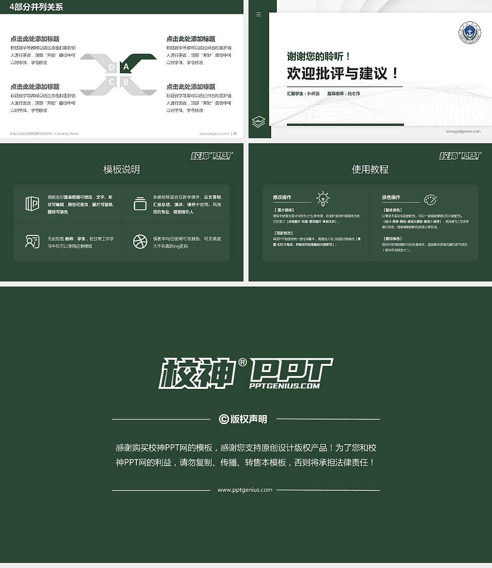 中国人民武装警察部队海警学院硕士研究生/本科生毕业论文答辩/开题报告通用PPT模板16:9格式幻灯片预览图5