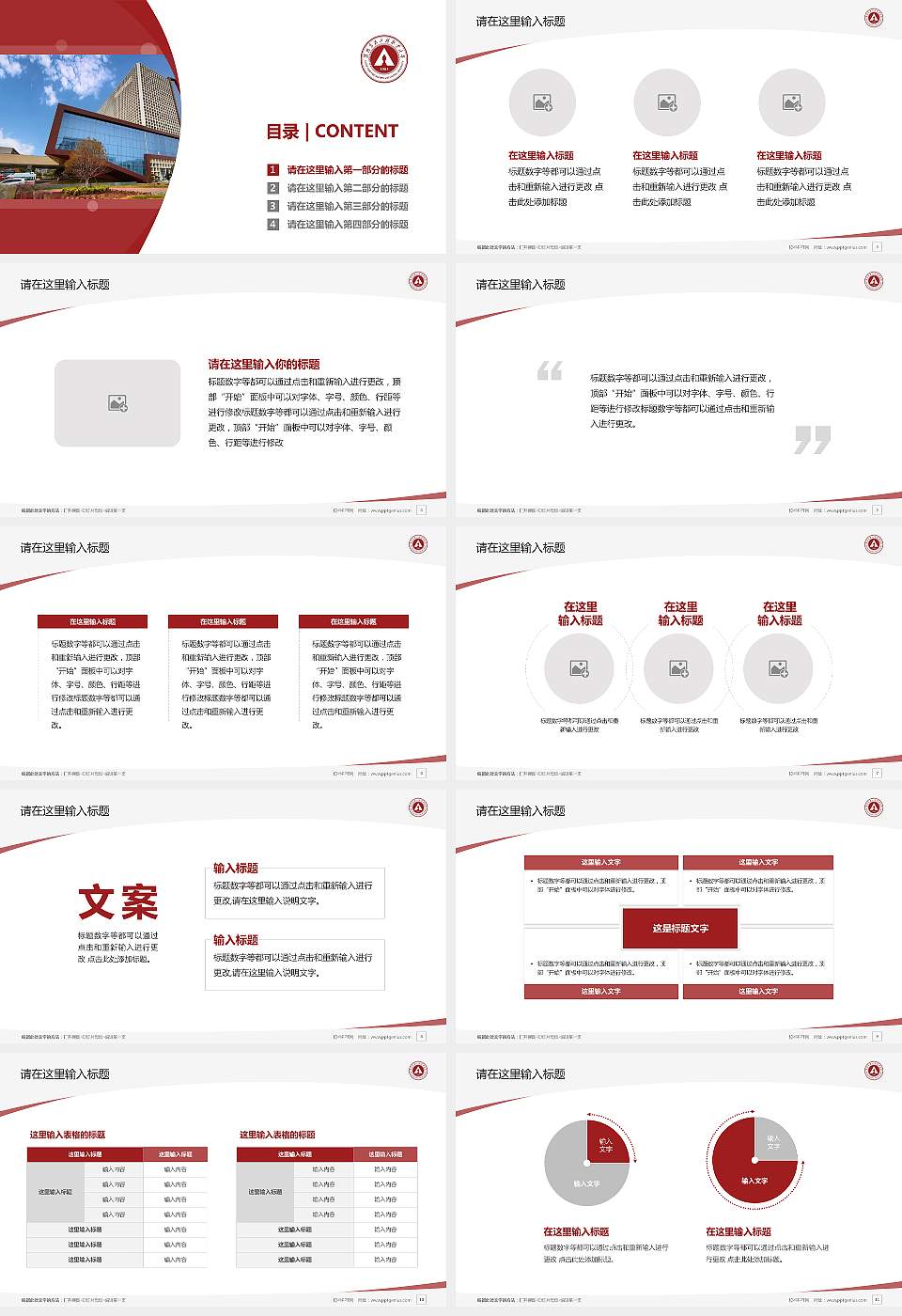 漯河食品工程职业大学毕业论文答辩PPT模板16:9格式幻灯片预览图2