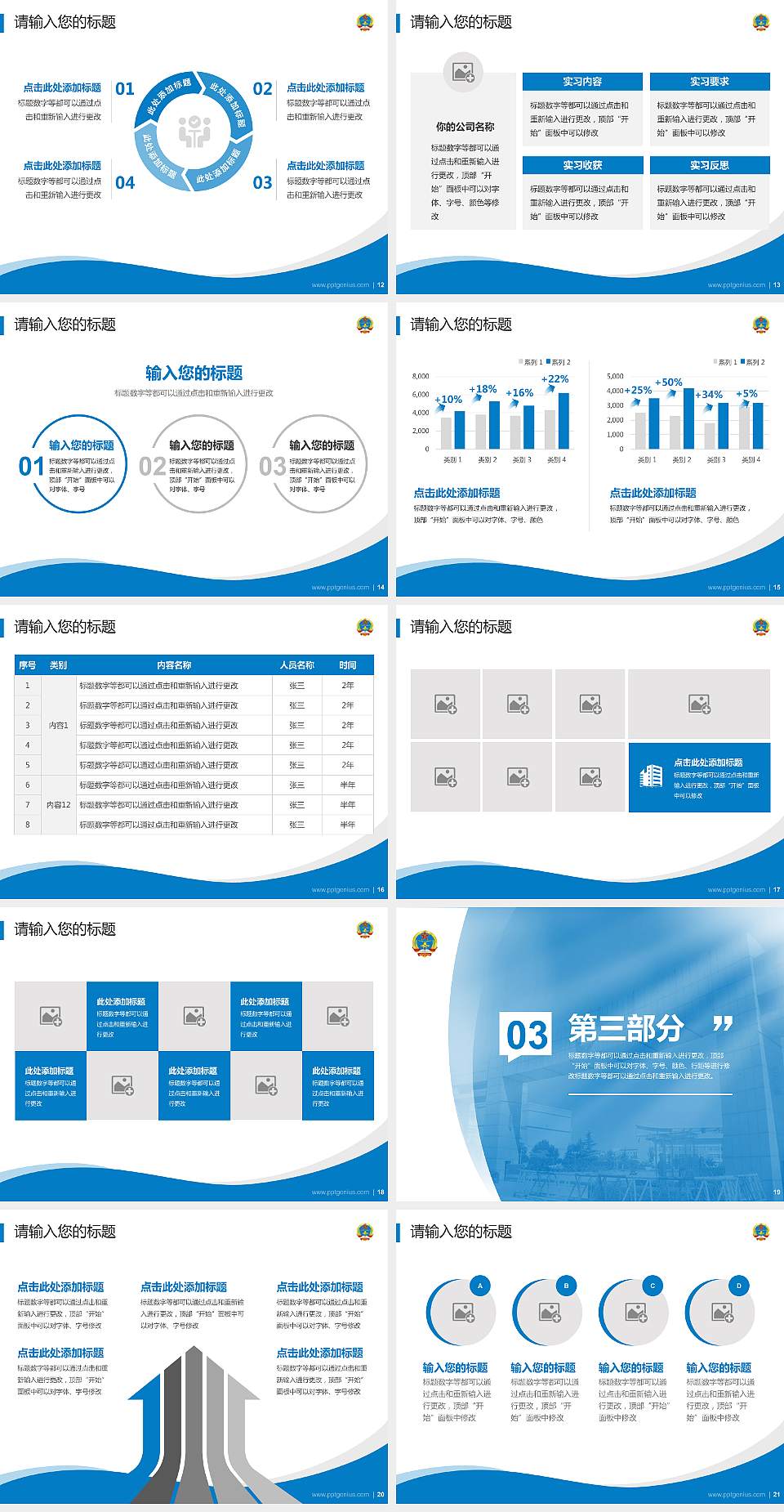 中国人民解放军陆军航空兵学院专题讲座/学术交流会PPT模板4:3格式幻灯片预览图3