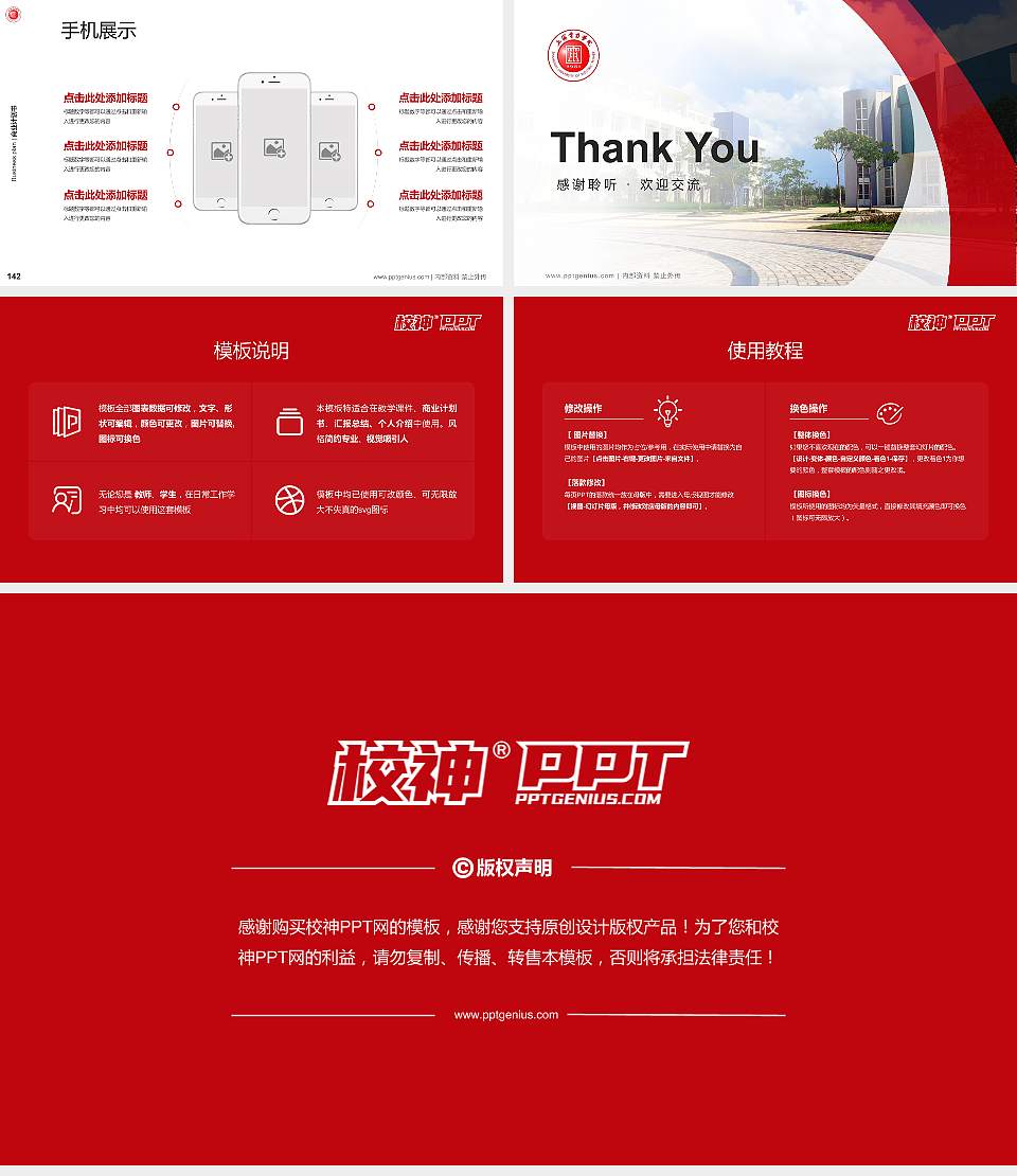 上海电力学院专用全国大学生互联网+创新创业大赛计划书/路演/网评PPT模板16:9格式幻灯片预览图16