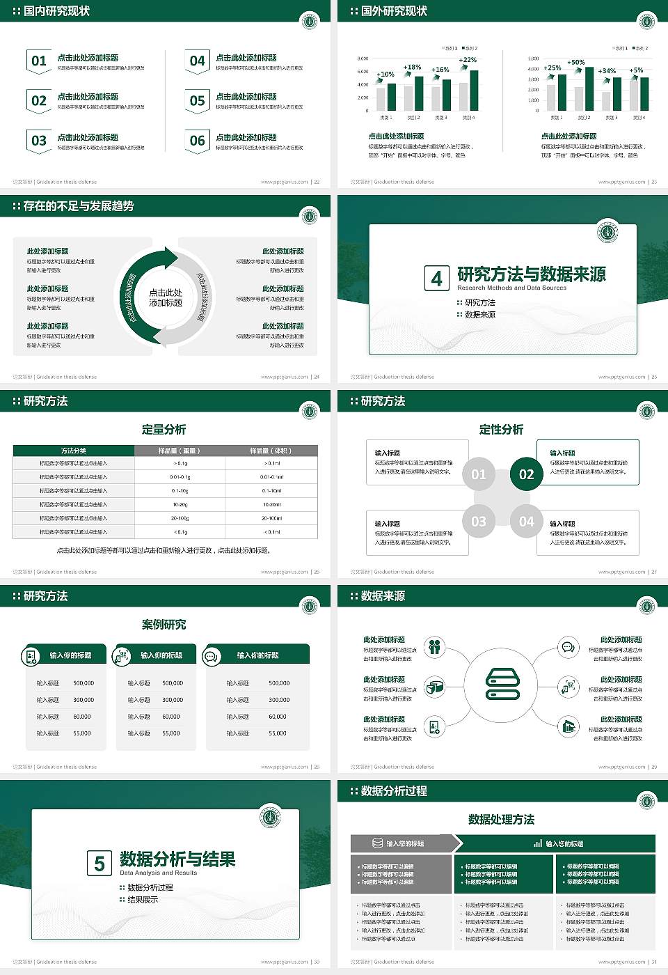 中国人民解放军火箭军工程大学论文答辩标准PPT模板16:9格式幻灯片预览图4