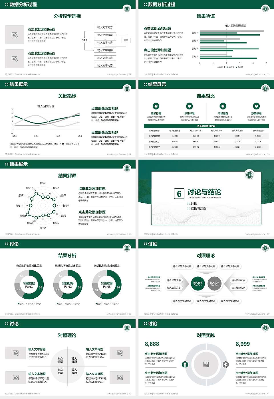 中国人民解放军火箭军工程大学论文答辩标准PPT模板16:9格式幻灯片预览图5