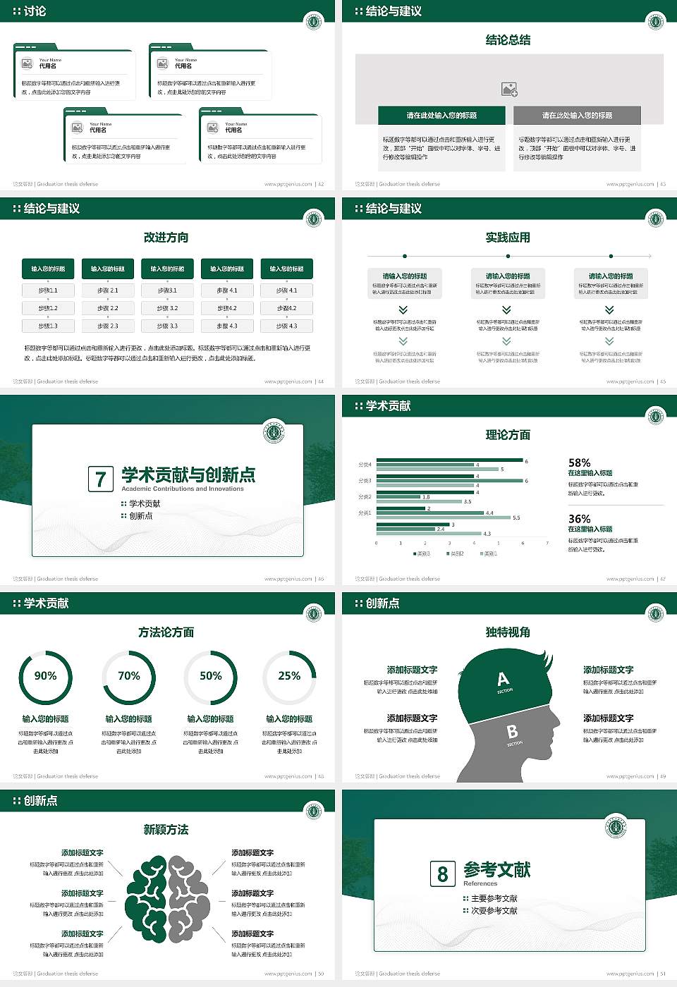 中国人民解放军火箭军工程大学论文答辩标准PPT模板16:9格式幻灯片预览图6
