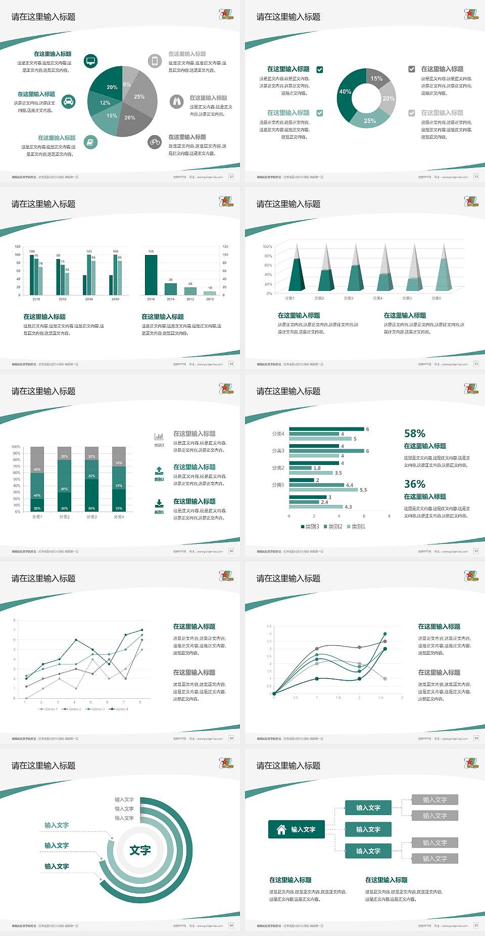 中国人民解放军电子工程学院毕业论文答辩PPT模板4:3格式幻灯片预览图3