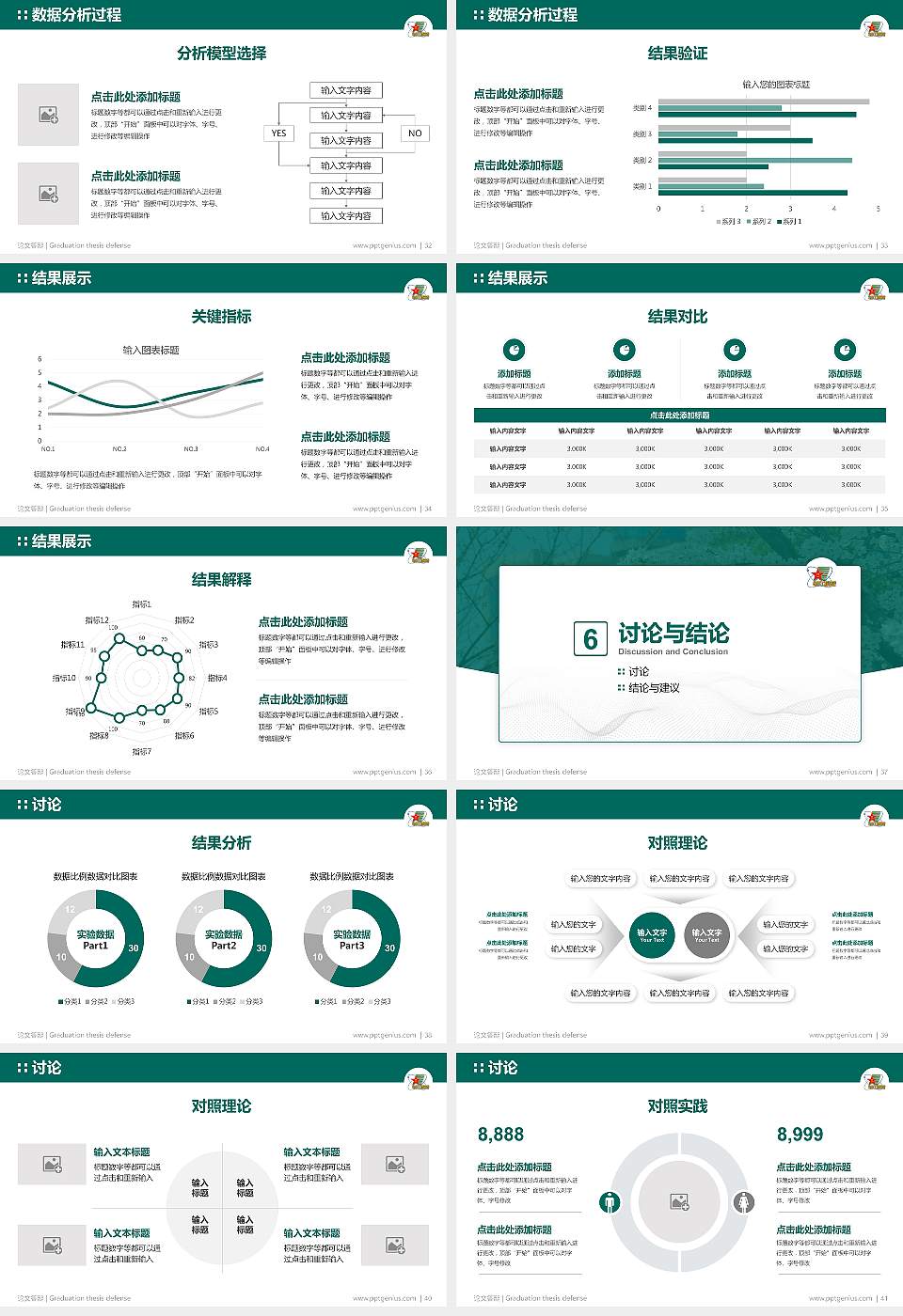 中国人民解放军电子工程学院论文答辩标准PPT模板16:9格式幻灯片预览图5