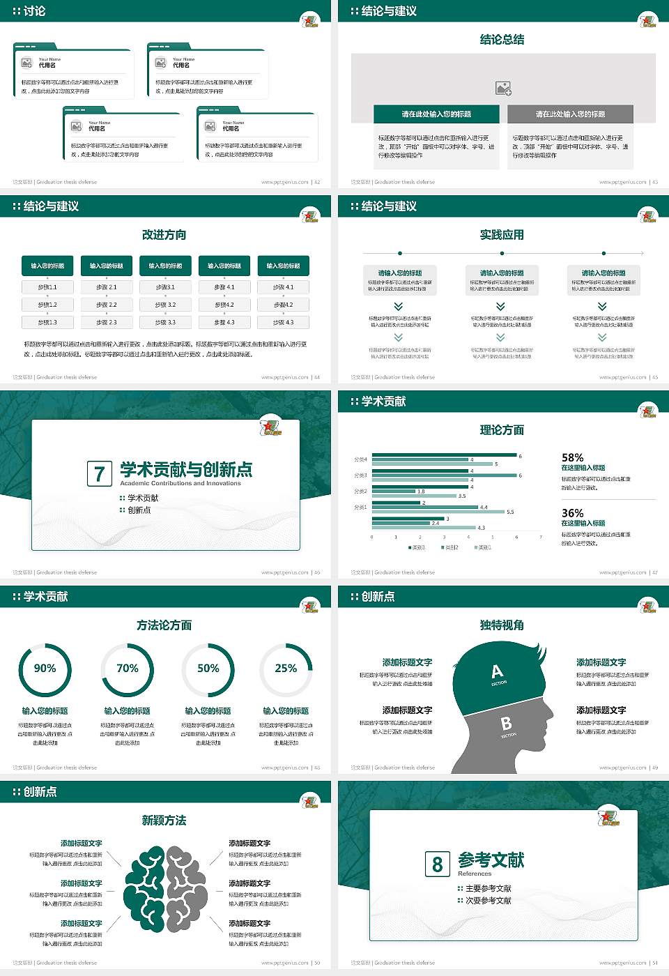 中国人民解放军电子工程学院论文答辩标准PPT模板16:9格式幻灯片预览图6