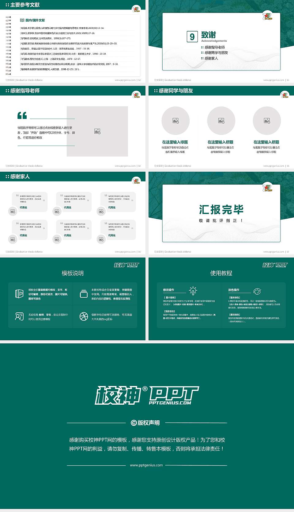 中国人民解放军电子工程学院论文答辩标准PPT模板16:9格式幻灯片预览图7