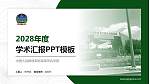 中国人民解放军陆军装甲兵学院学术汇报/学术交流研讨会通用PPT模板_幻灯片封面预览图