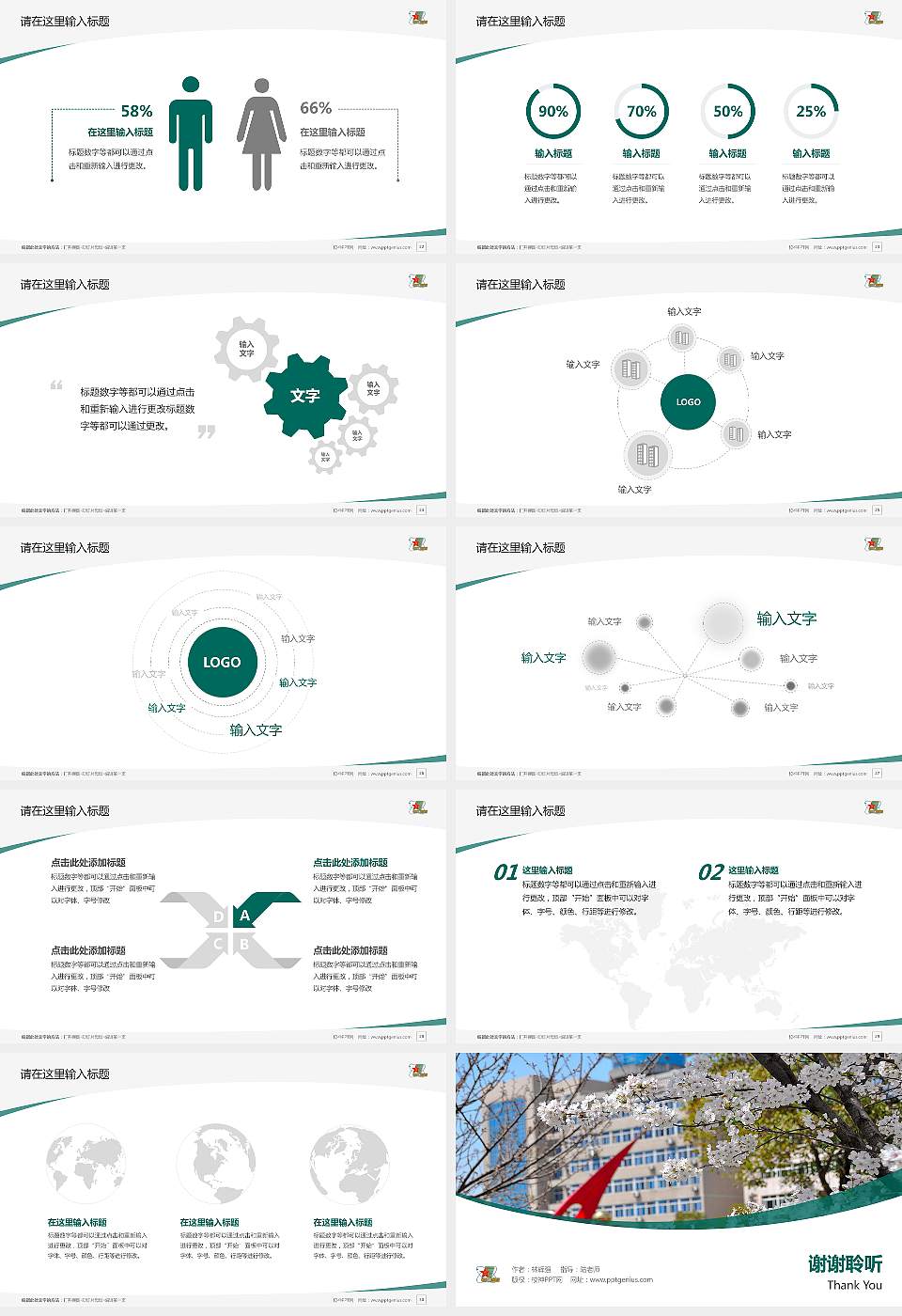 中国人民解放军电子工程学院毕业论文答辩PPT模板16:9格式幻灯片预览图4