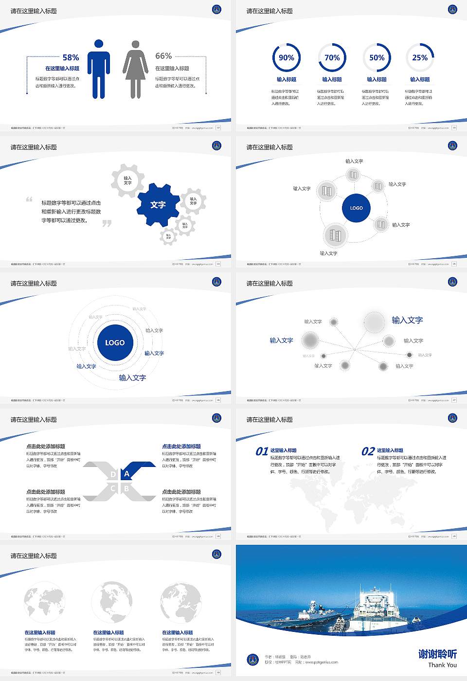 中国人民解放军海军指挥学院毕业论文答辩PPT模板16:9格式幻灯片预览图4