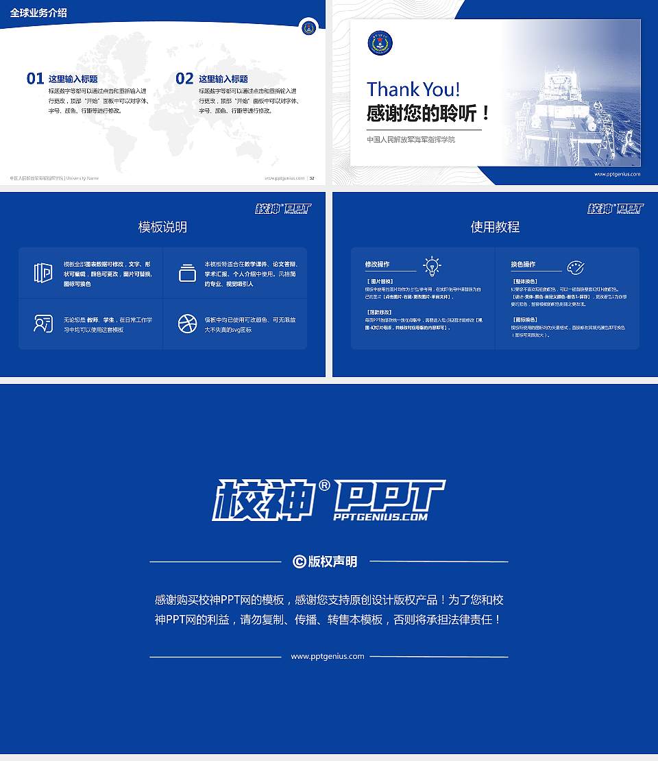 中国人民解放军海军指挥学院学术汇报/学术交流研讨会通用PPT模板16:9格式幻灯片预览图5