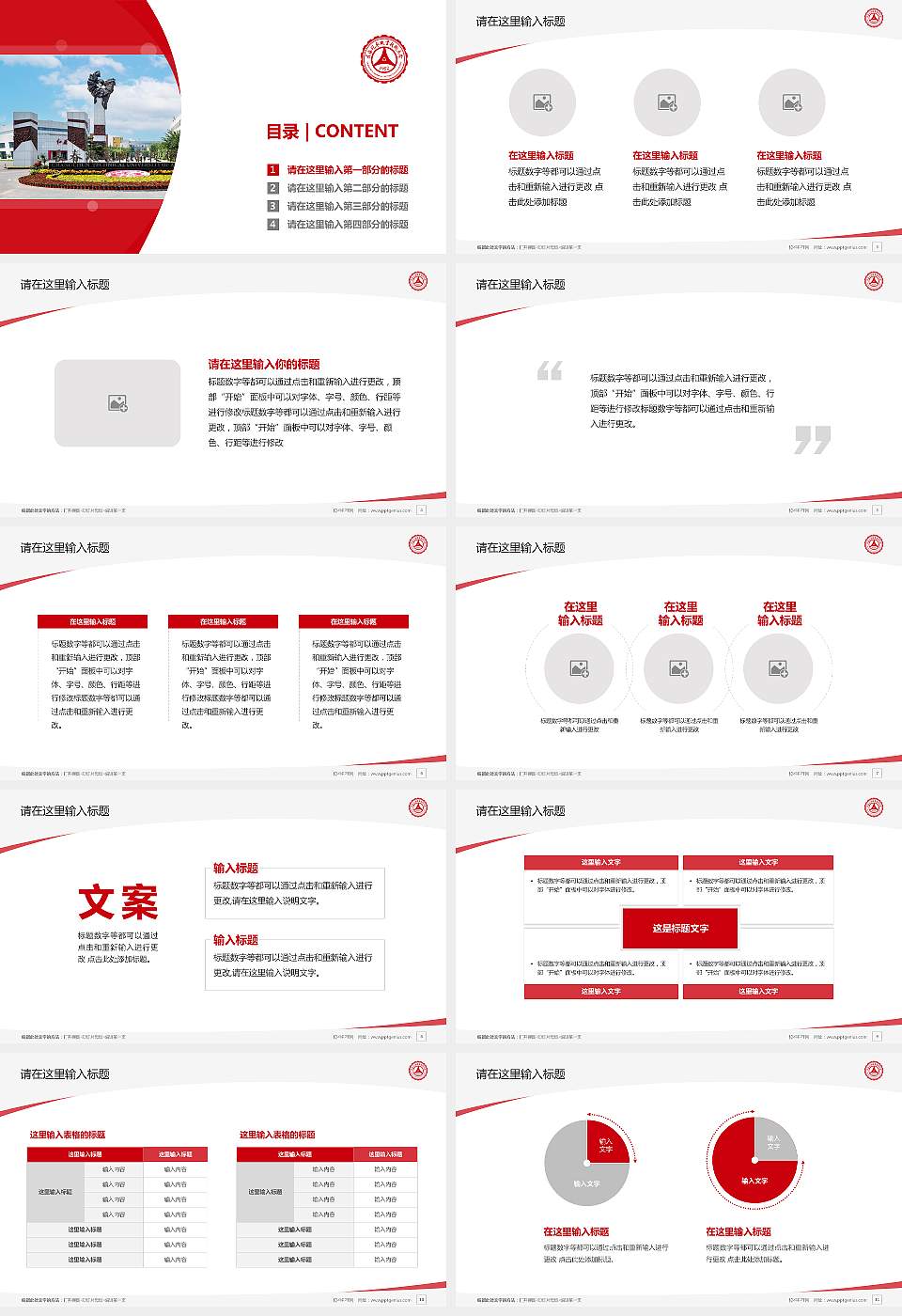 长春汽车职业技术大学毕业论文答辩PPT模板16:9格式幻灯片预览图2