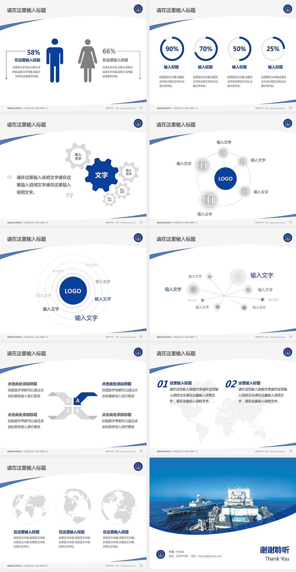 中国人民解放军海军指挥学院毕业论文答辩PPT模板4:3格式幻灯片预览图4