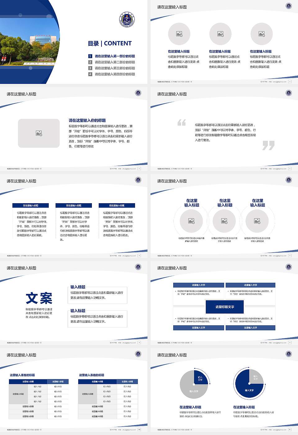 中国人民解放军海军军医大学毕业论文答辩PPT模板16:9格式幻灯片预览图2