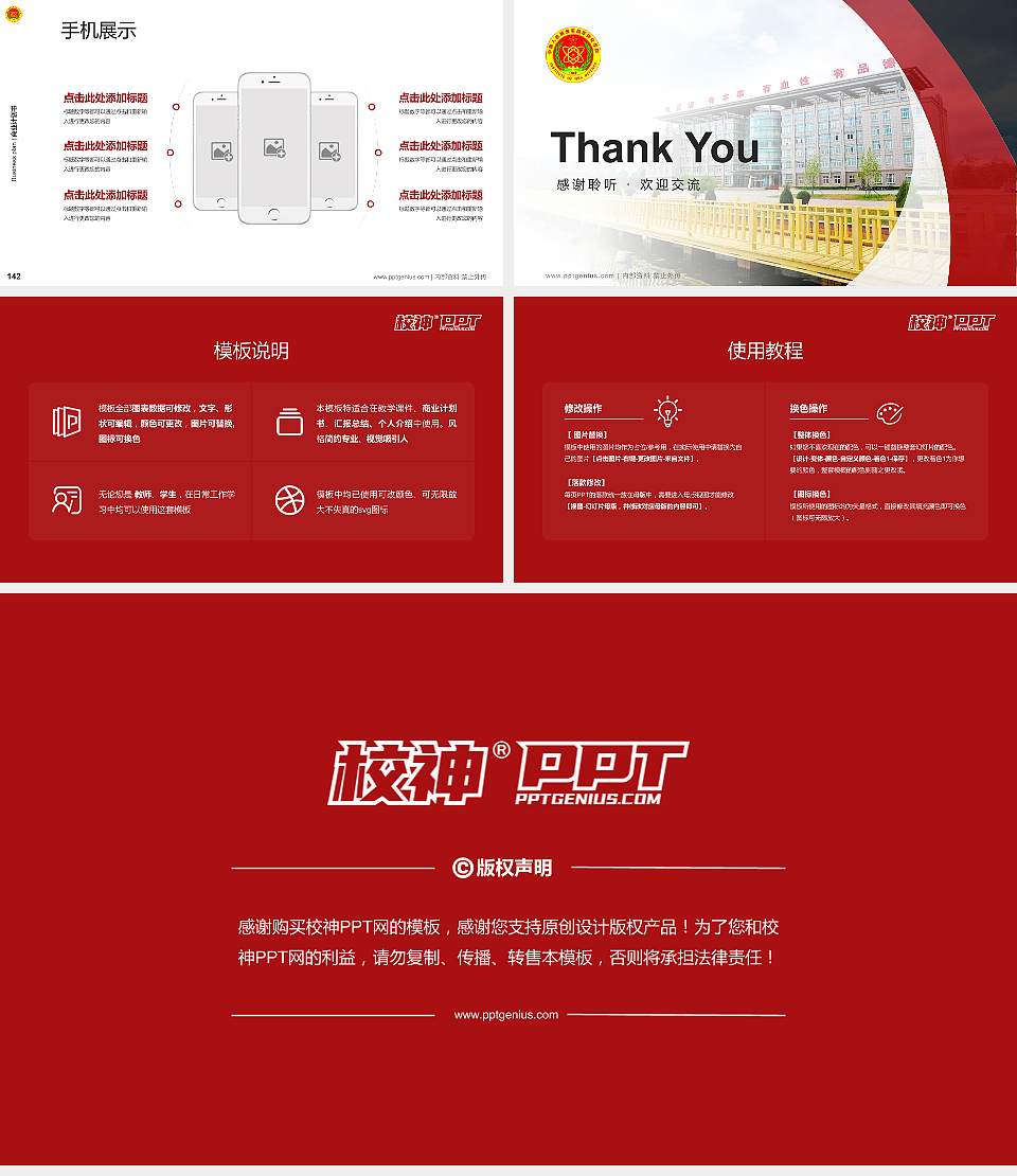 中国人民解放军陆军防化学院专用全国大学生互联网+创新创业大赛计划书/路演/网评PPT模板16:9格式幻灯片预览图16