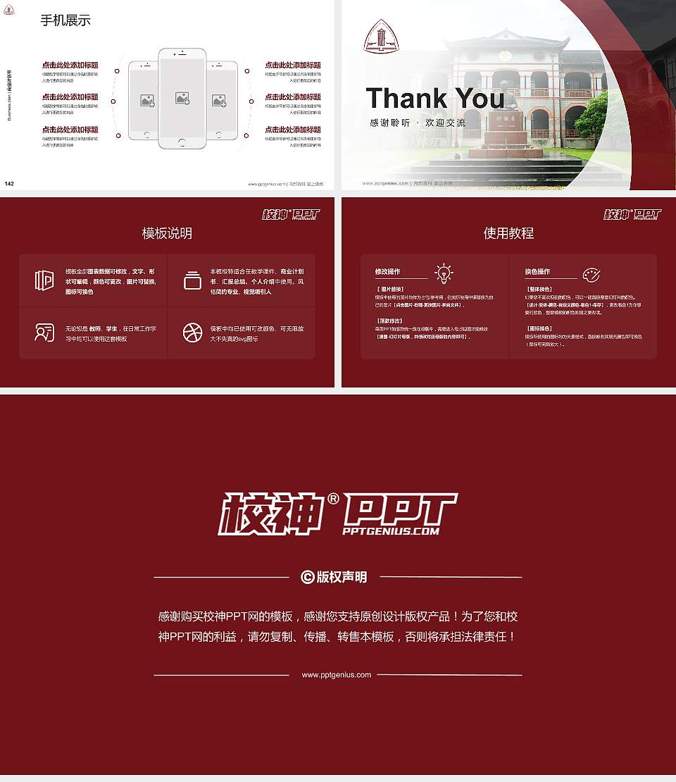 华东政法大学专用全国大学生互联网+创新创业大赛计划书/路演/网评PPT模板16:9格式幻灯片预览图16