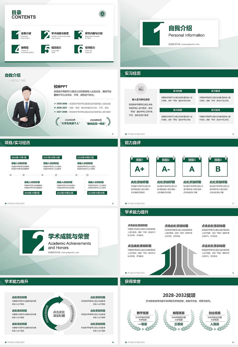 中国人民解放军火箭军工程大学PhD博士申请面试/复试答辩通用PPT模板16:9格式幻灯片预览图2