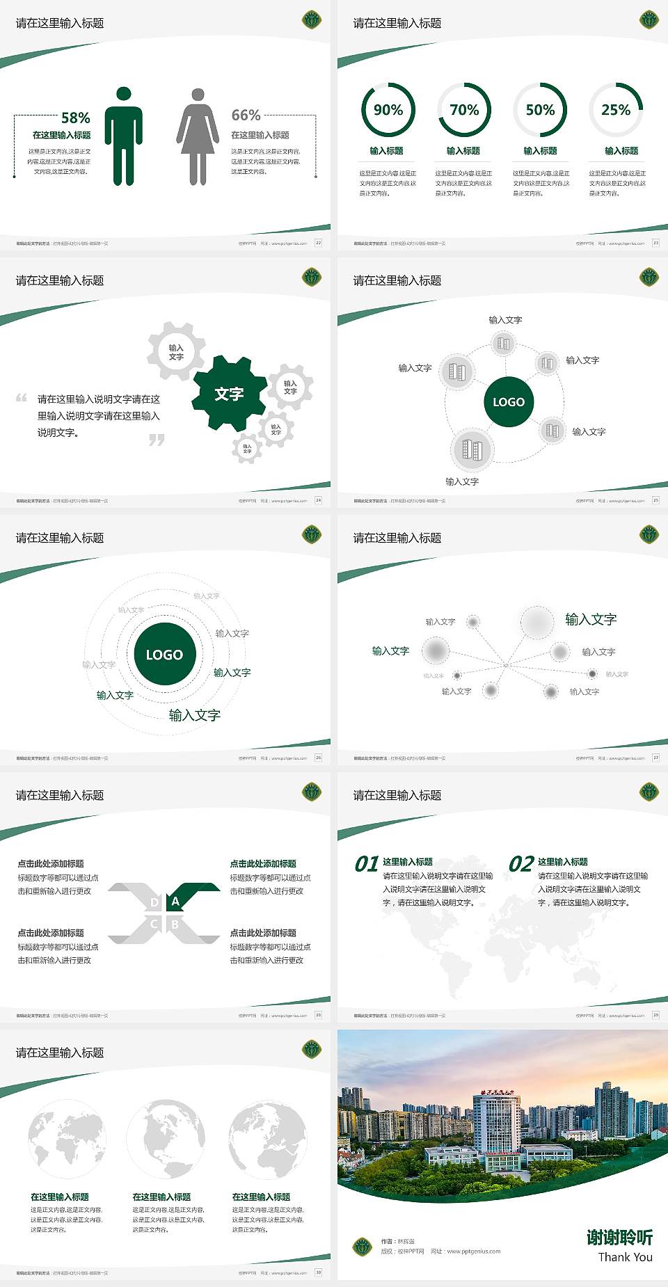 中国人民解放军陆军军医大学毕业论文答辩PPT模板4:3格式幻灯片预览图4